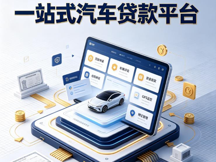 宁波江北区汽车抵押贷款|宁波江北区不押车的贷款机构|宁波江北区不押车的贷款平台